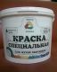 ВАК-С «Специальная» Огнестойкая краска для путей эвакуации