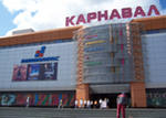 карнавал.jpeg